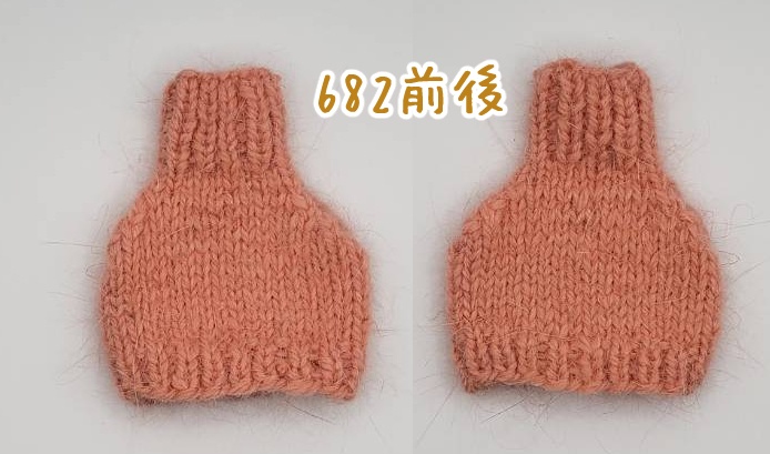 手編みフェイクセーター678~682