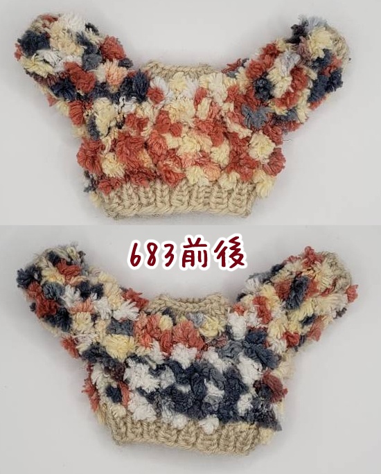 手編みニットセーター683~685