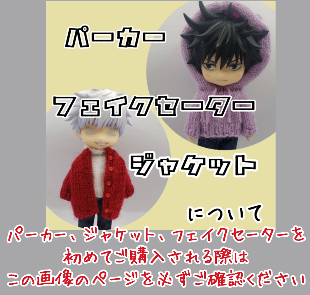 手編みニットジャケット686~689