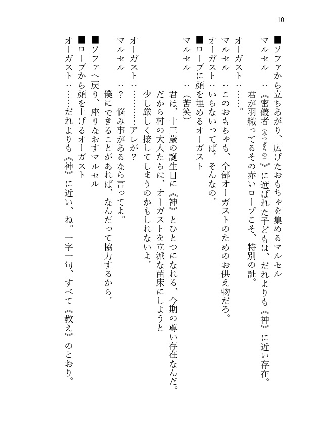 『Blind Fear』シナリオブック
