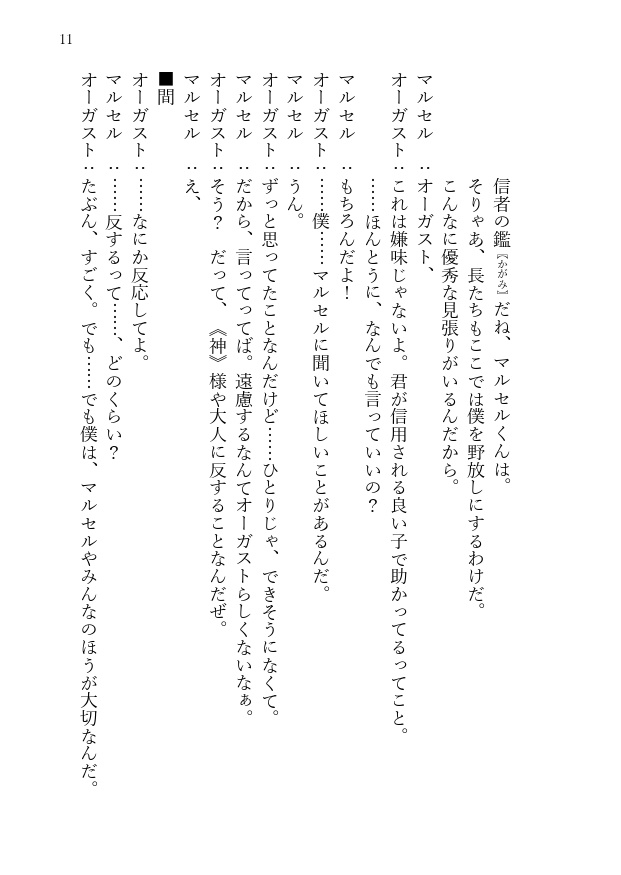 『Blind Fear』シナリオブック