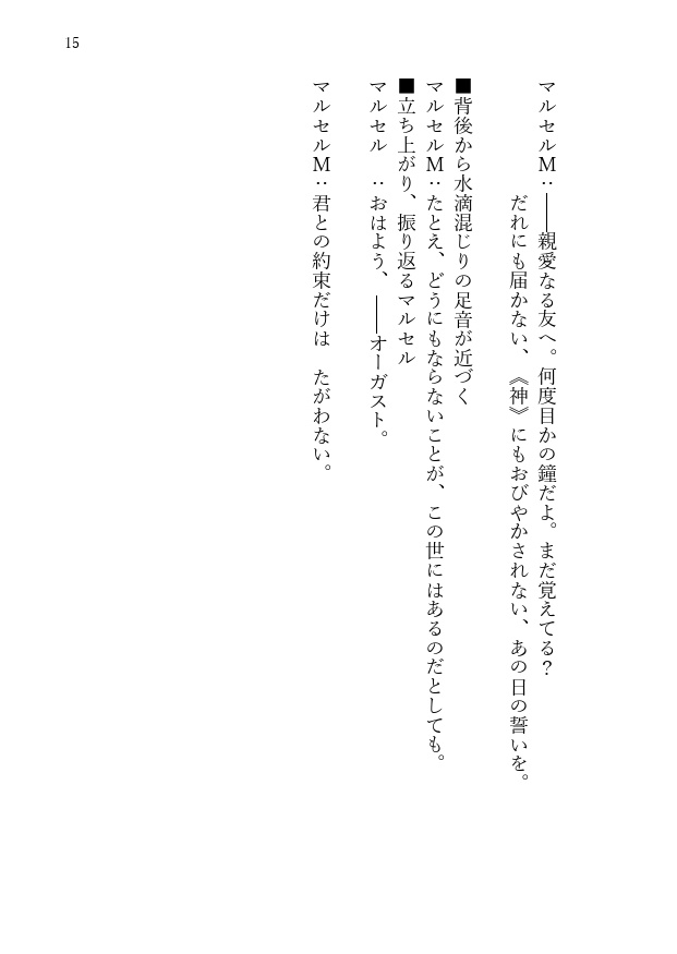 『Blind Fear』シナリオブック