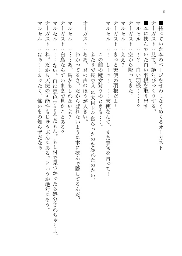 『Blind Fear』シナリオブック