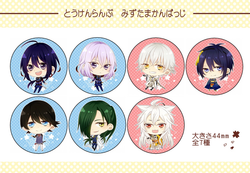 刀剣乱舞 みずたま缶バッジ