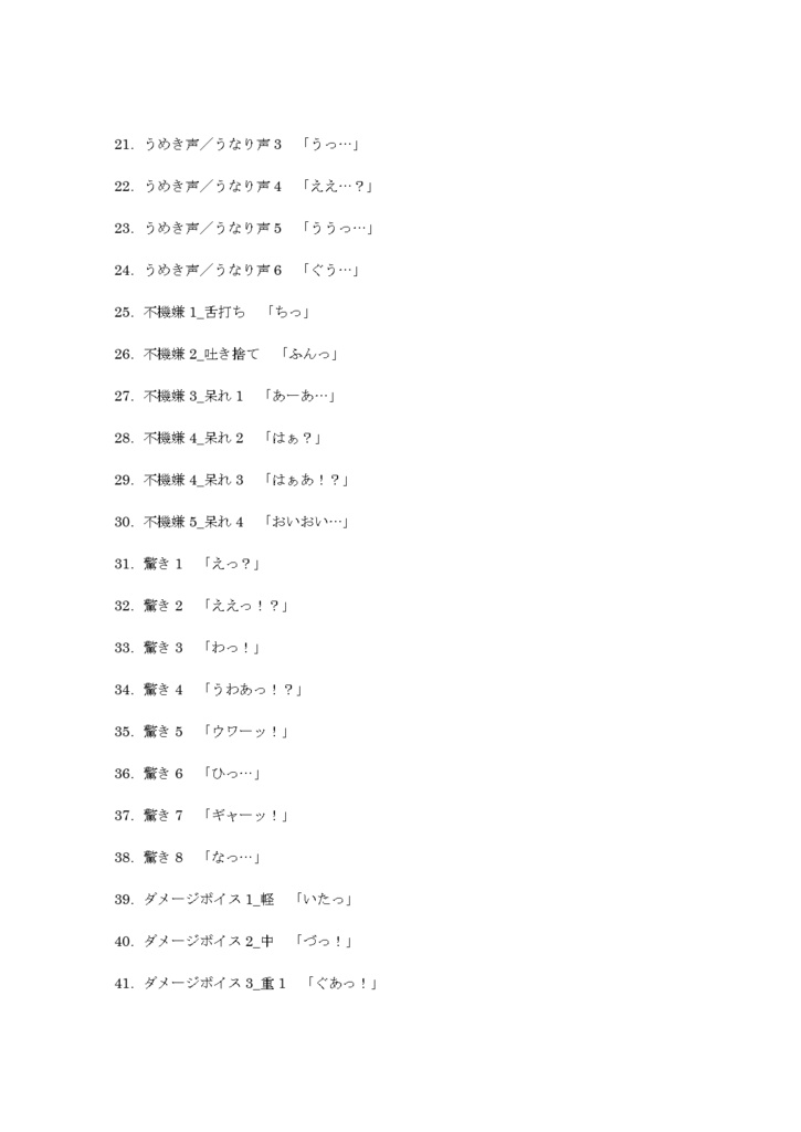 【フリー配布】兄口誘太郎exVOICE
