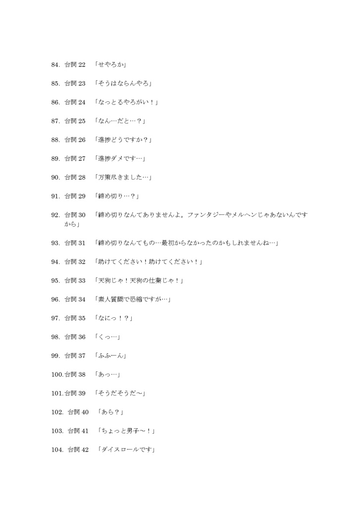 【フリー配布】兄口誘太郎exVOICE