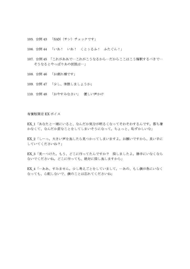 【フリー配布】兄口誘太郎exVOICE