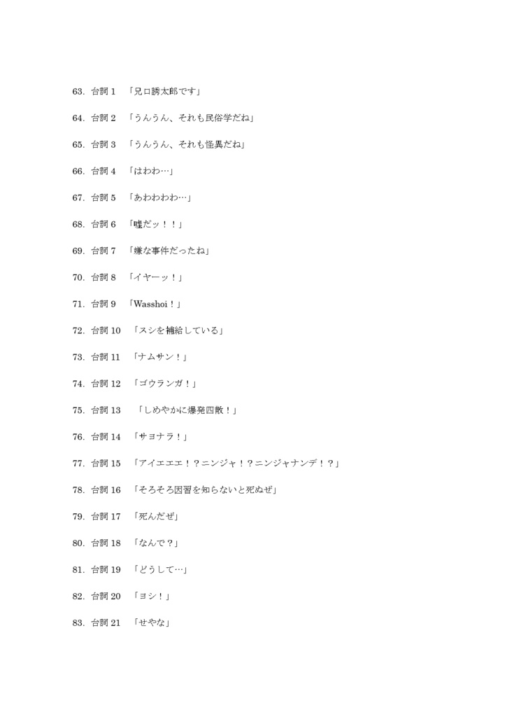 【フリー配布】兄口誘太郎exVOICE