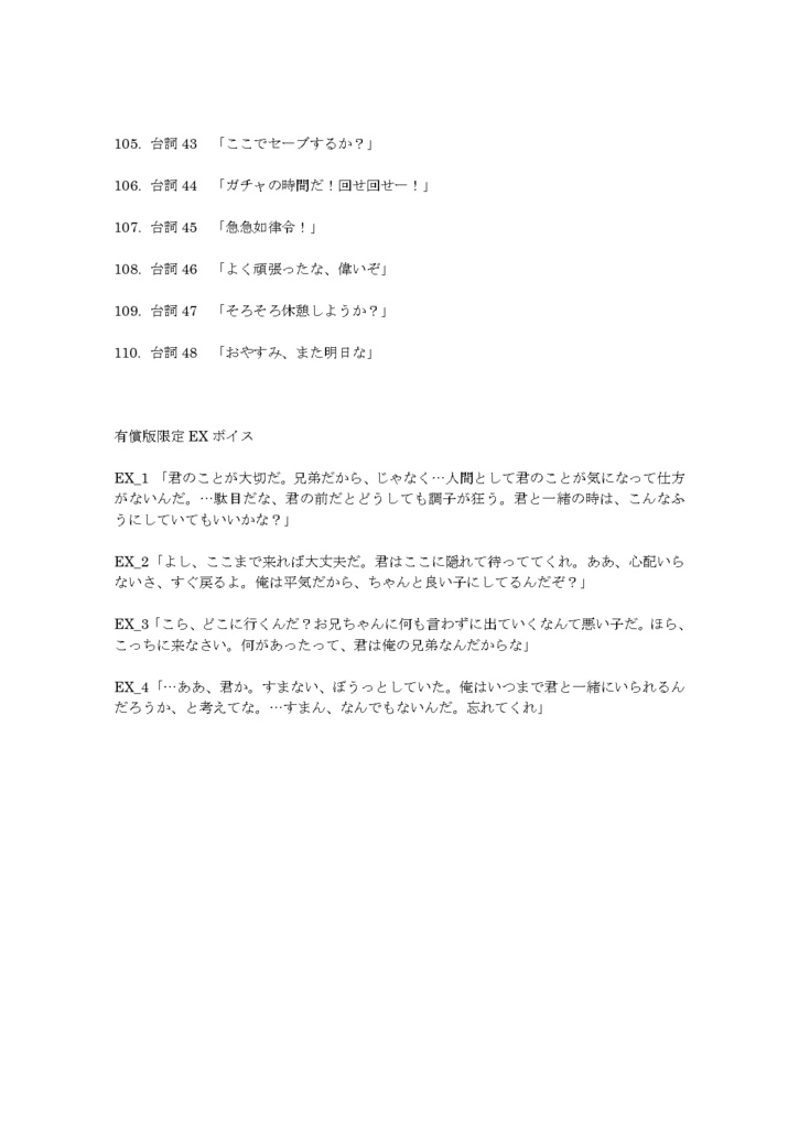 【フリー配布】真賢木ミロクexVOICE