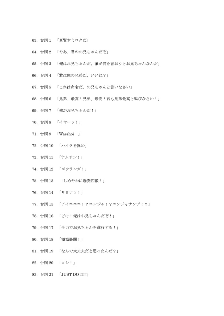 【フリー配布】真賢木ミロクexVOICE