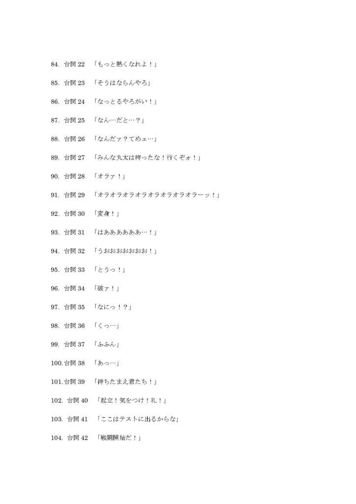 【フリー配布】真賢木ミロクexVOICE