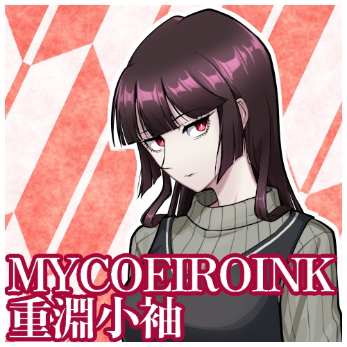 MYCOEIROINK重淵小袖