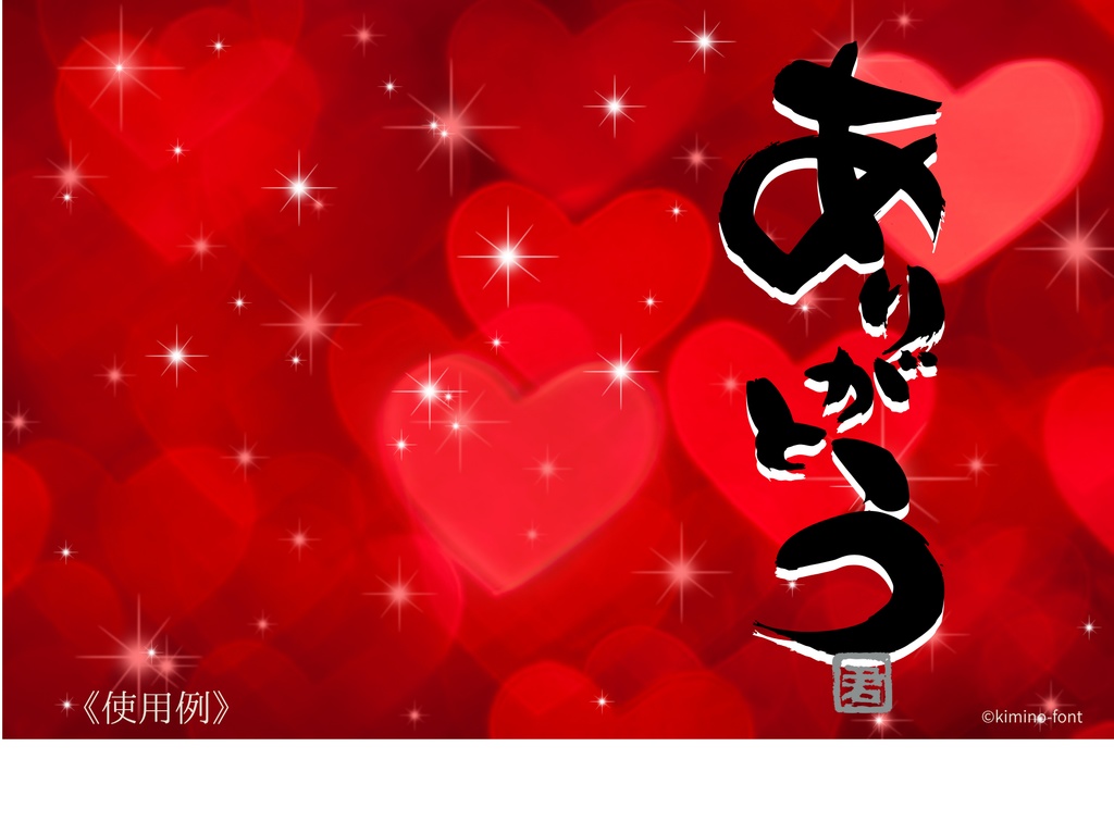 君乃つれづれ言の葉パックvol.1(暑中見舞い/ありがとう/SVG手描き文字素材)