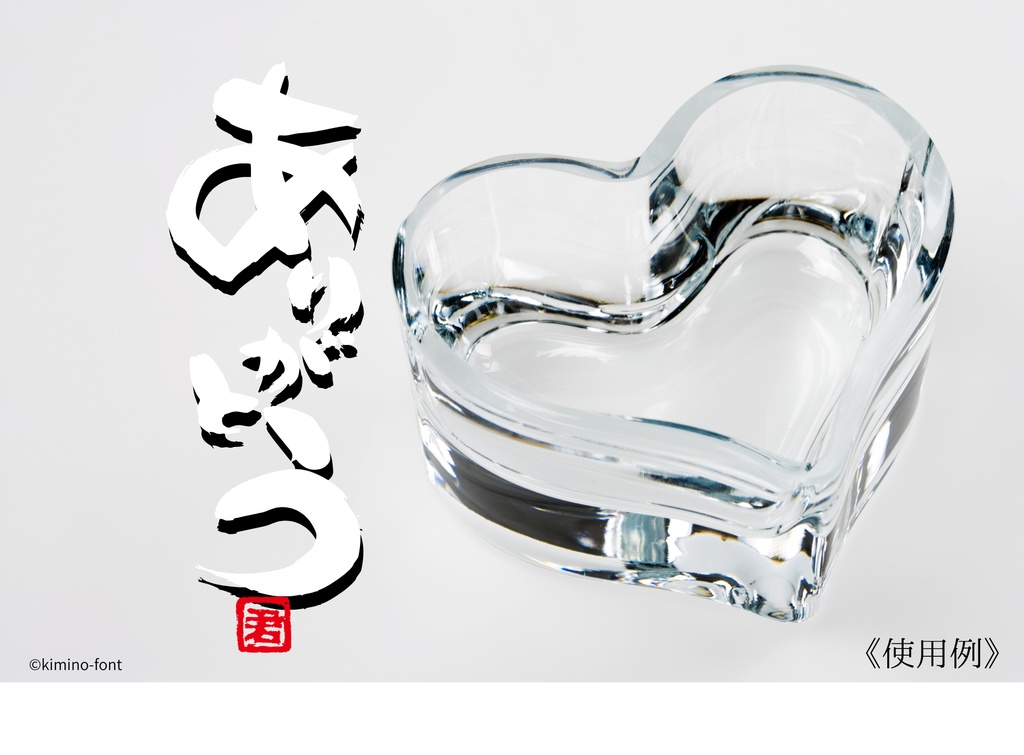 君乃つれづれ言の葉パックvol.1(暑中見舞い/ありがとう/SVG手描き文字素材)