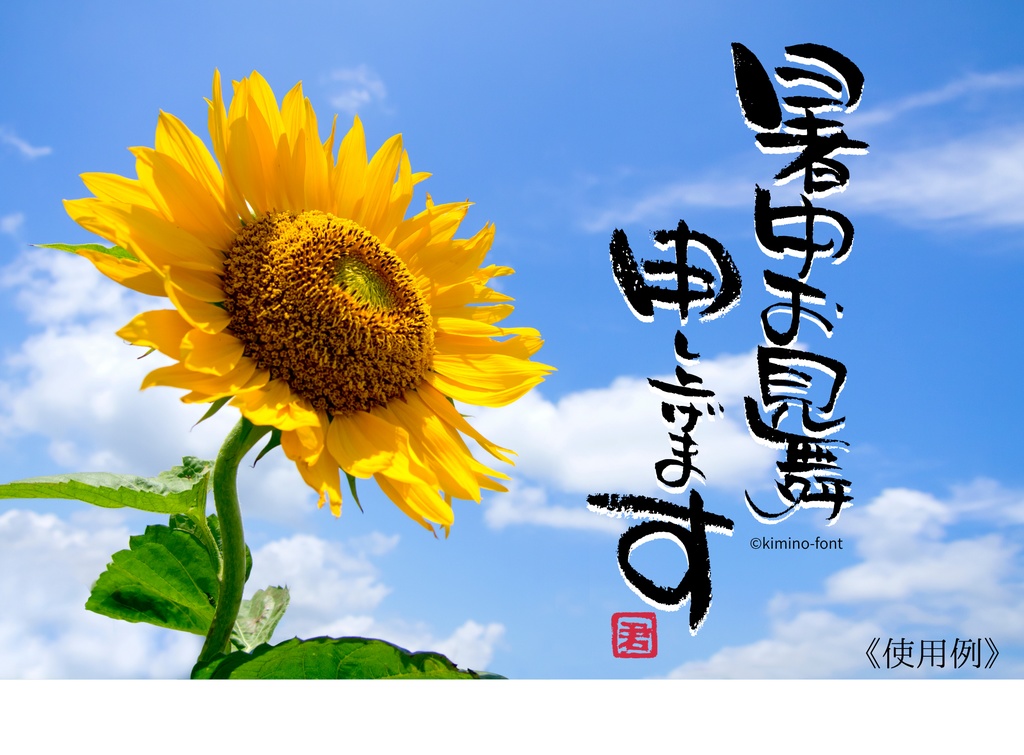 君乃つれづれ言の葉パックvol.1(暑中見舞い/ありがとう/SVG手描き文字素材)