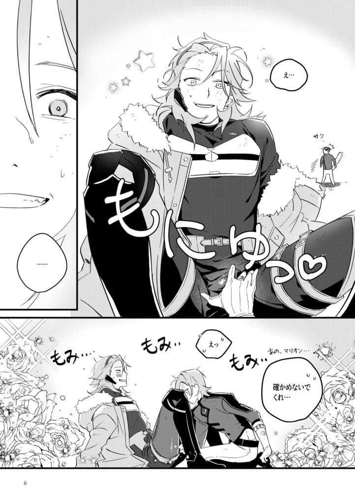 待って!待って!ちょっと待ってマリオン!!!