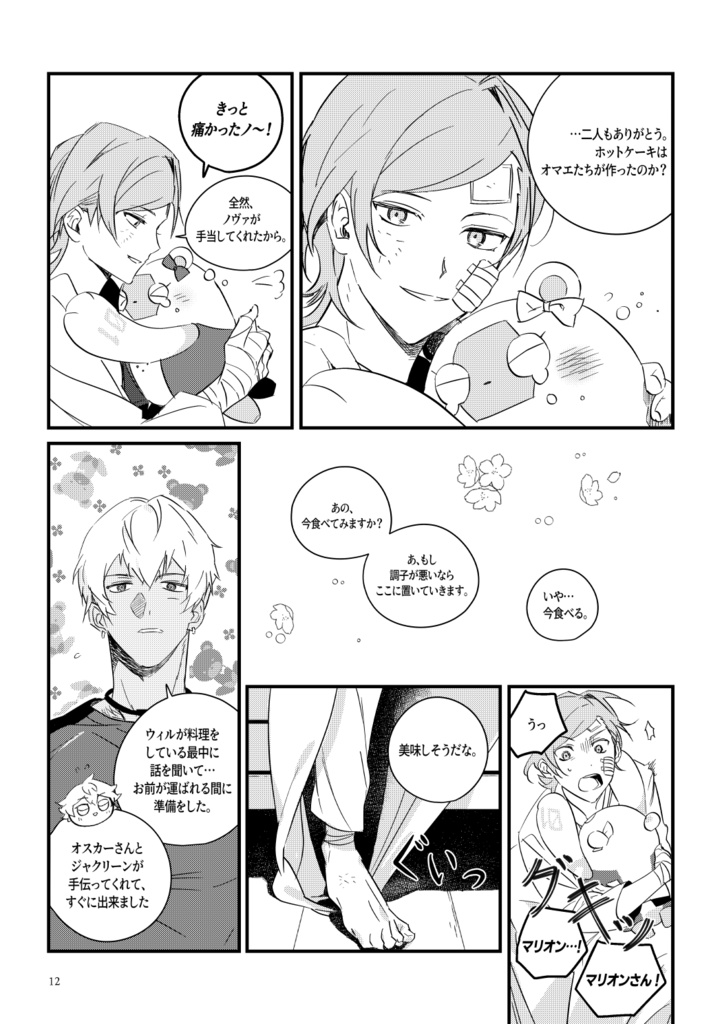 待って!待って!ちょっと待ってマリオン!!!