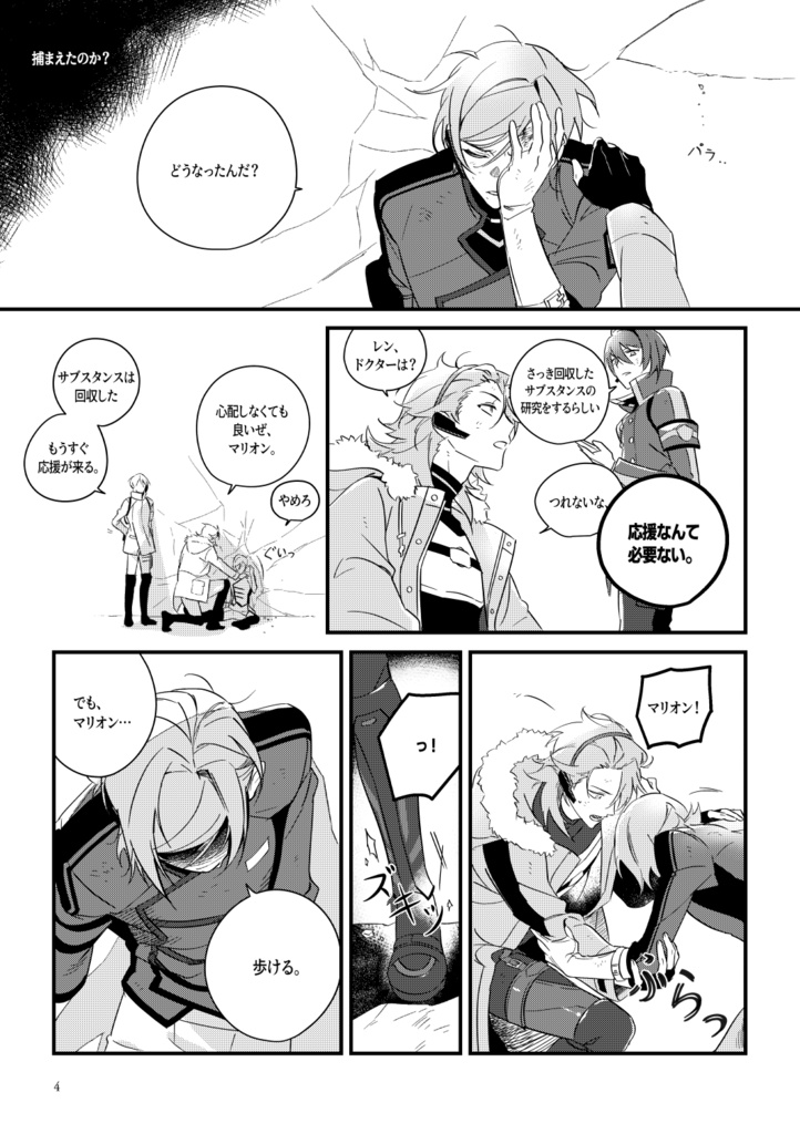 待って!待って!ちょっと待ってマリオン!!!