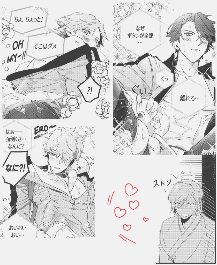 待って!待って!ちょっと待ってマリオン!!!