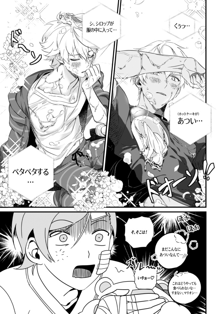 待って!待って!ちょっと待ってマリオン!!!