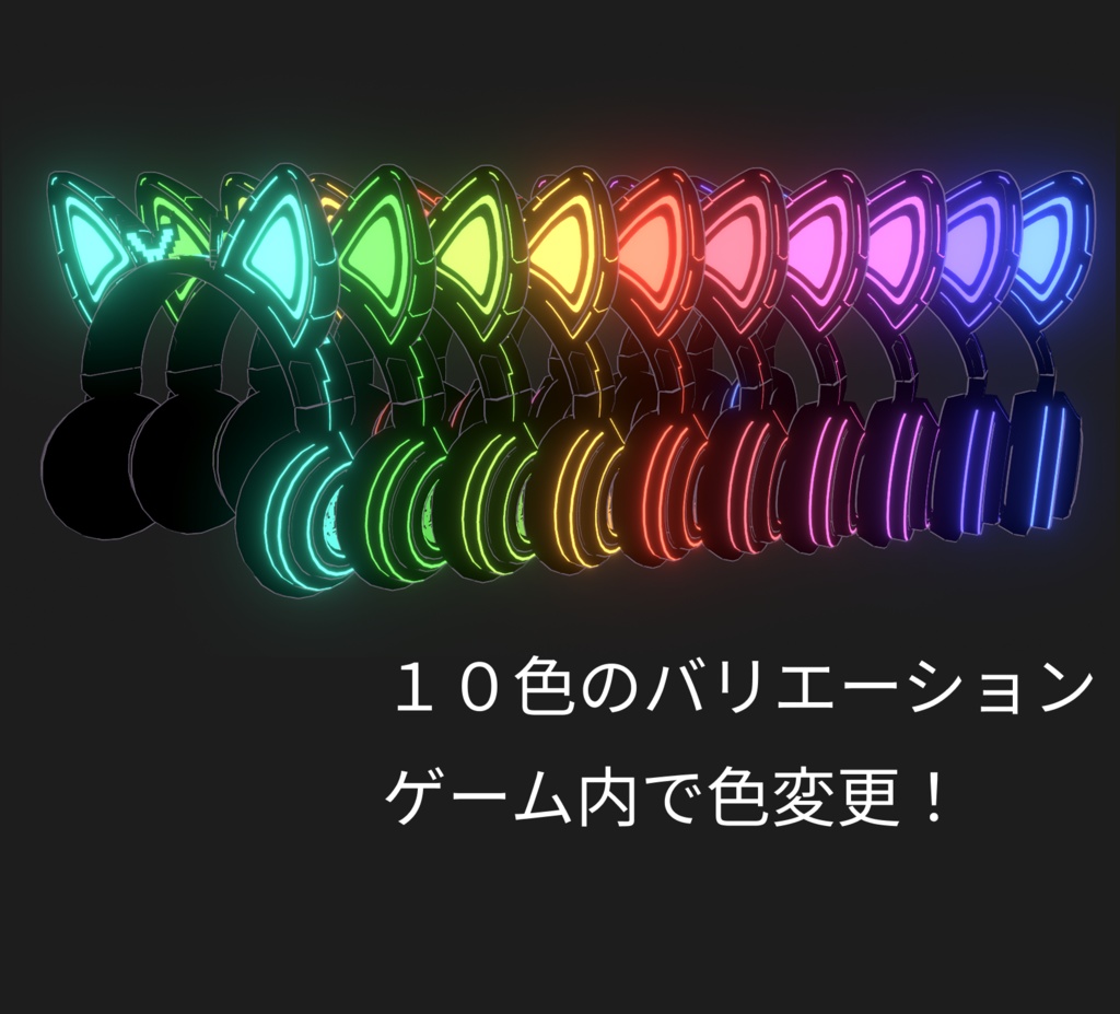 【全アバター】NEKO BEATS ヘッドホン【MA対応】