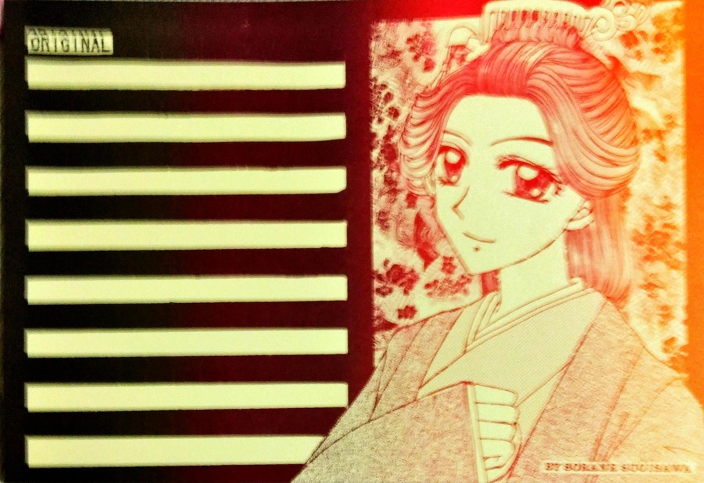 L129    創作　和