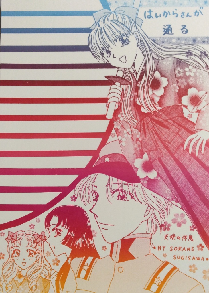 L169　はいからさんが通る
