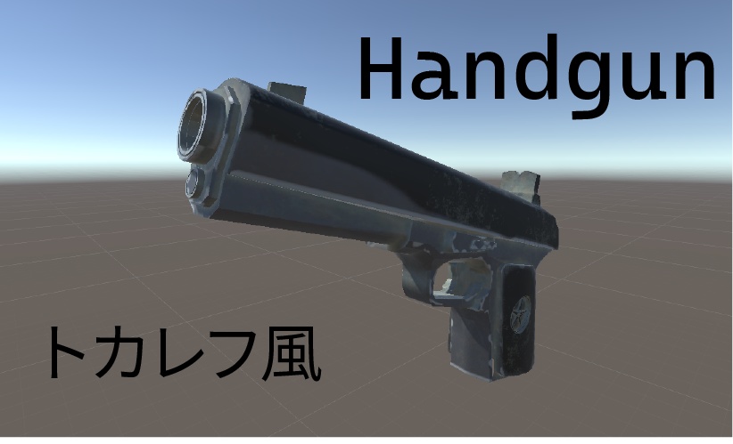 年季の入った拳銃　(ソ連風) 【3Dモデル】VRC対応