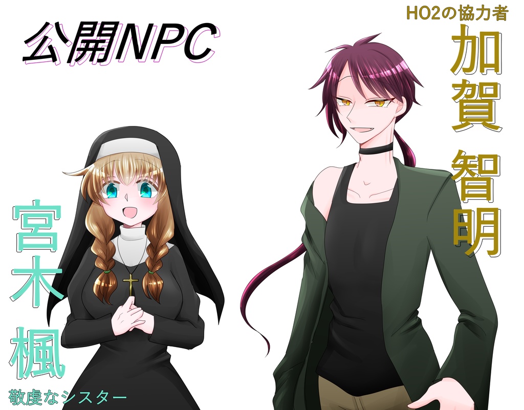 【CoCシナリオ】パラフィリアの告白【SPLL:E195667】