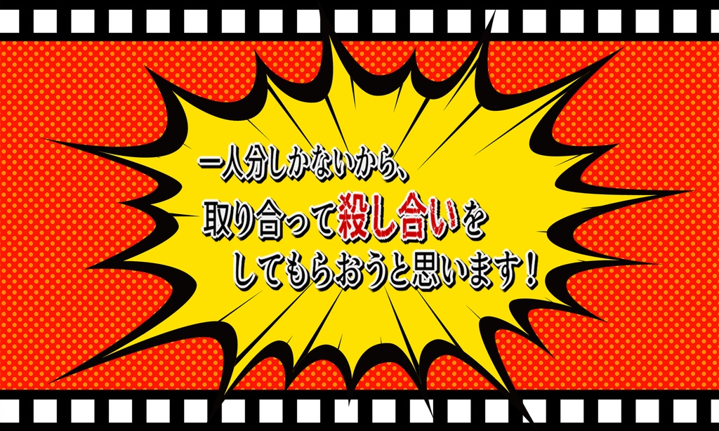 【CoCシナリオ】RELOAD DEAD UNDEAD DANCE