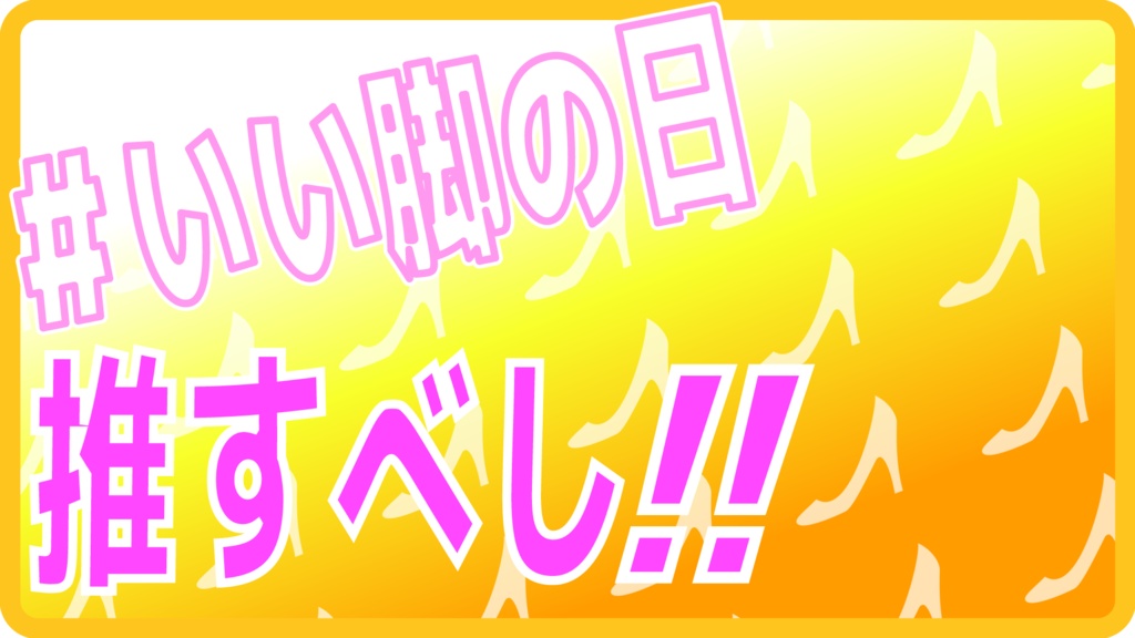 いい脚の日用 Vtuber用の背景素材