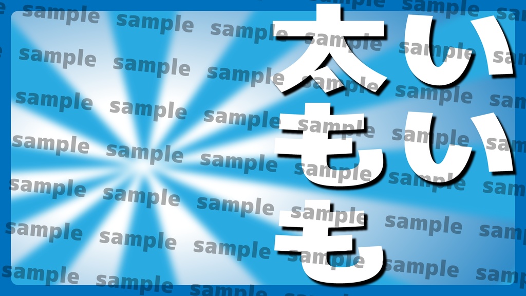 いい太ももの日用素材