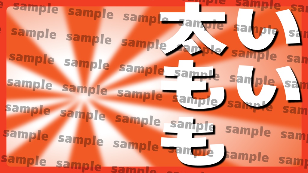 いい太ももの日用素材