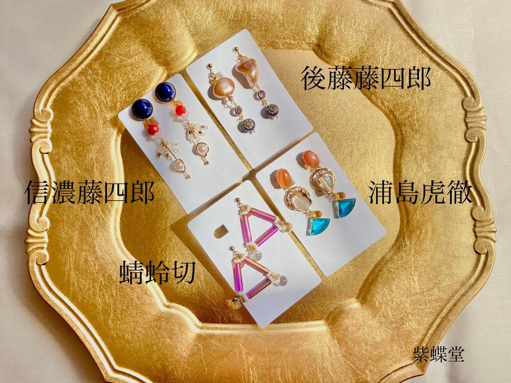 いろいろ詰め合わせ②