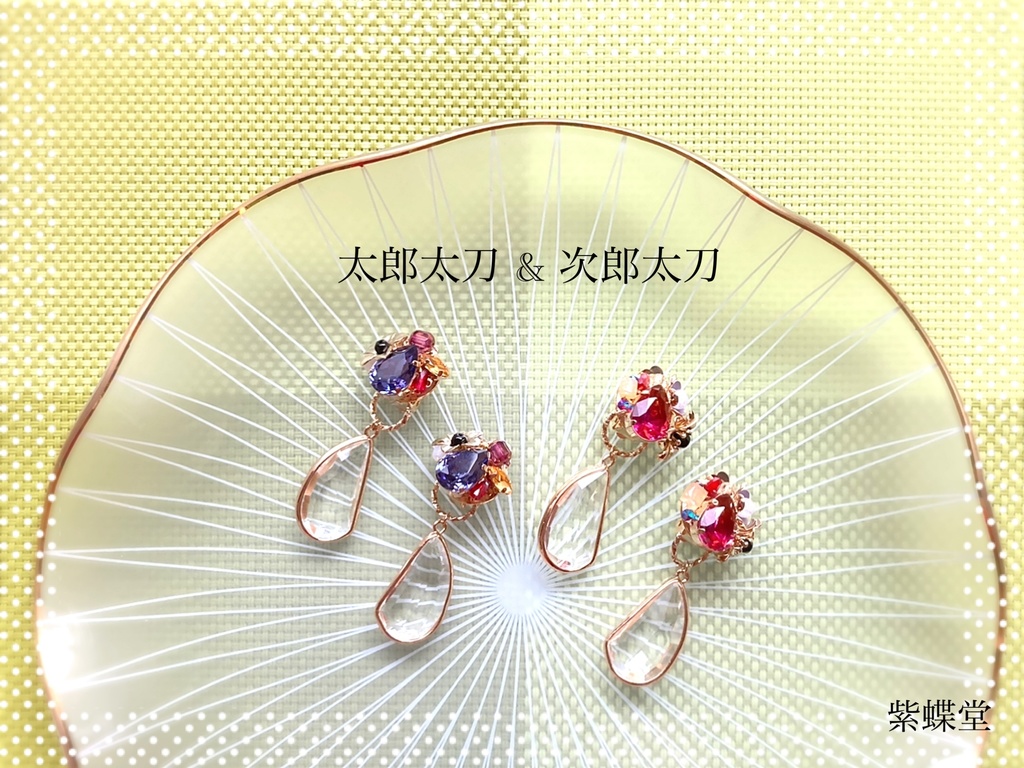 太郎太刀・次郎太刀