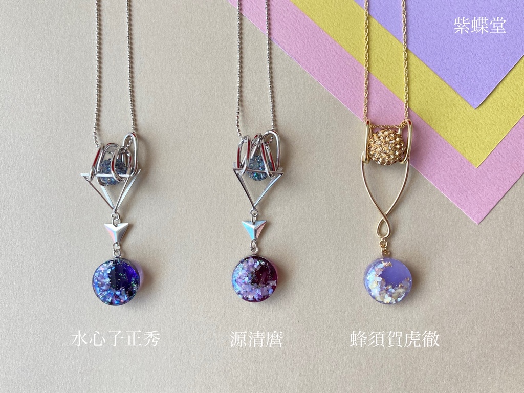 天保江戸ペンダント