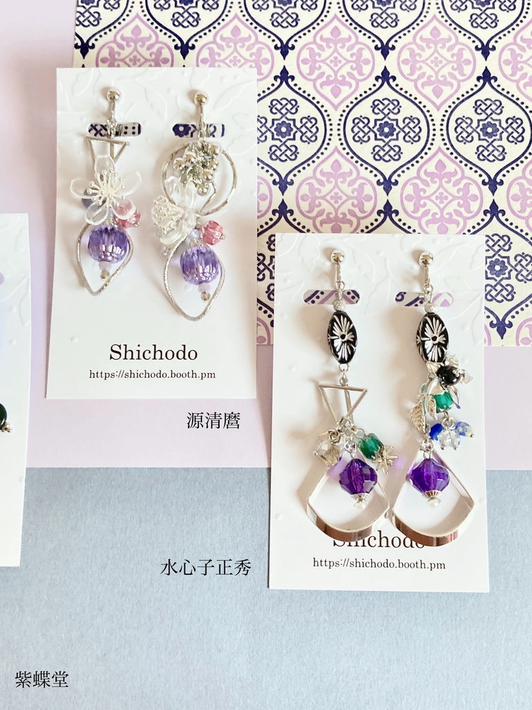 水心子・小夜・無骨・鶴丸