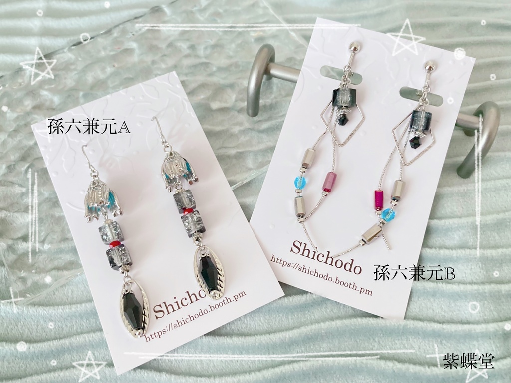 堀川・和泉守・七星剣・丙子椒林剣・孫六