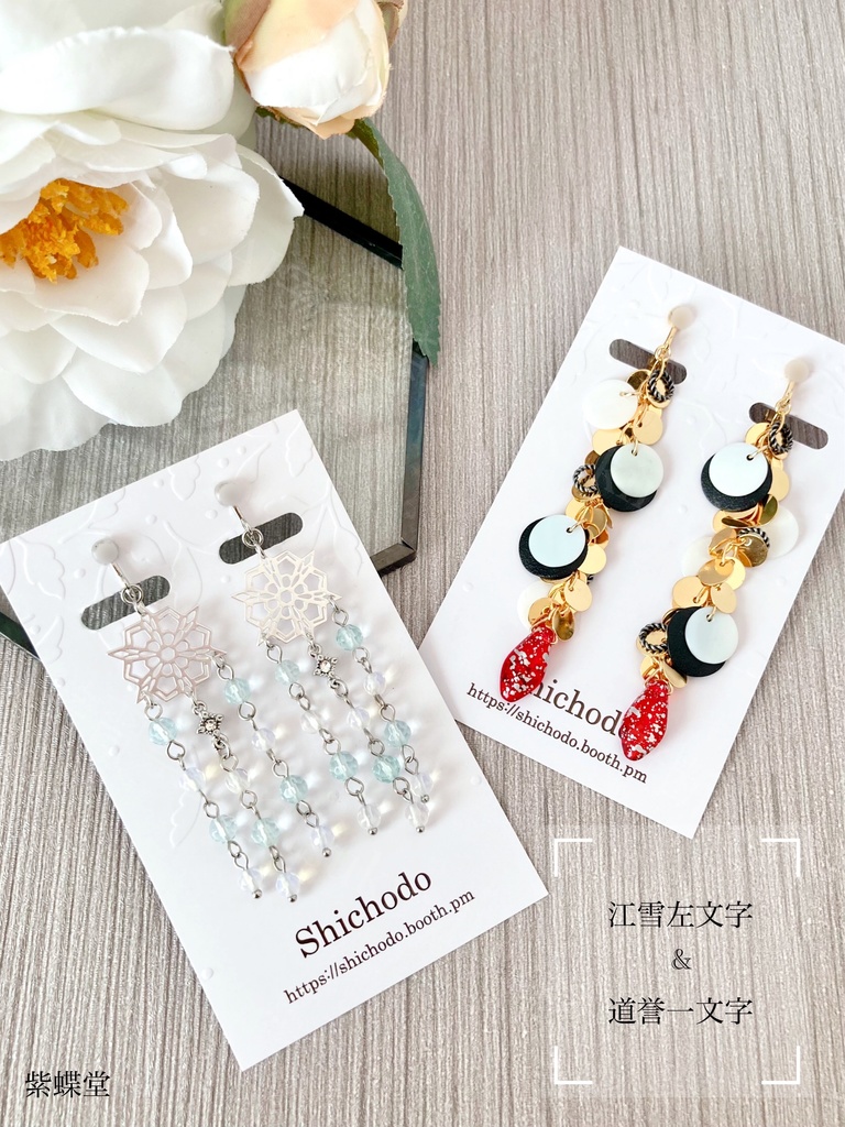 大千鳥・小狐丸・道誉・江雪