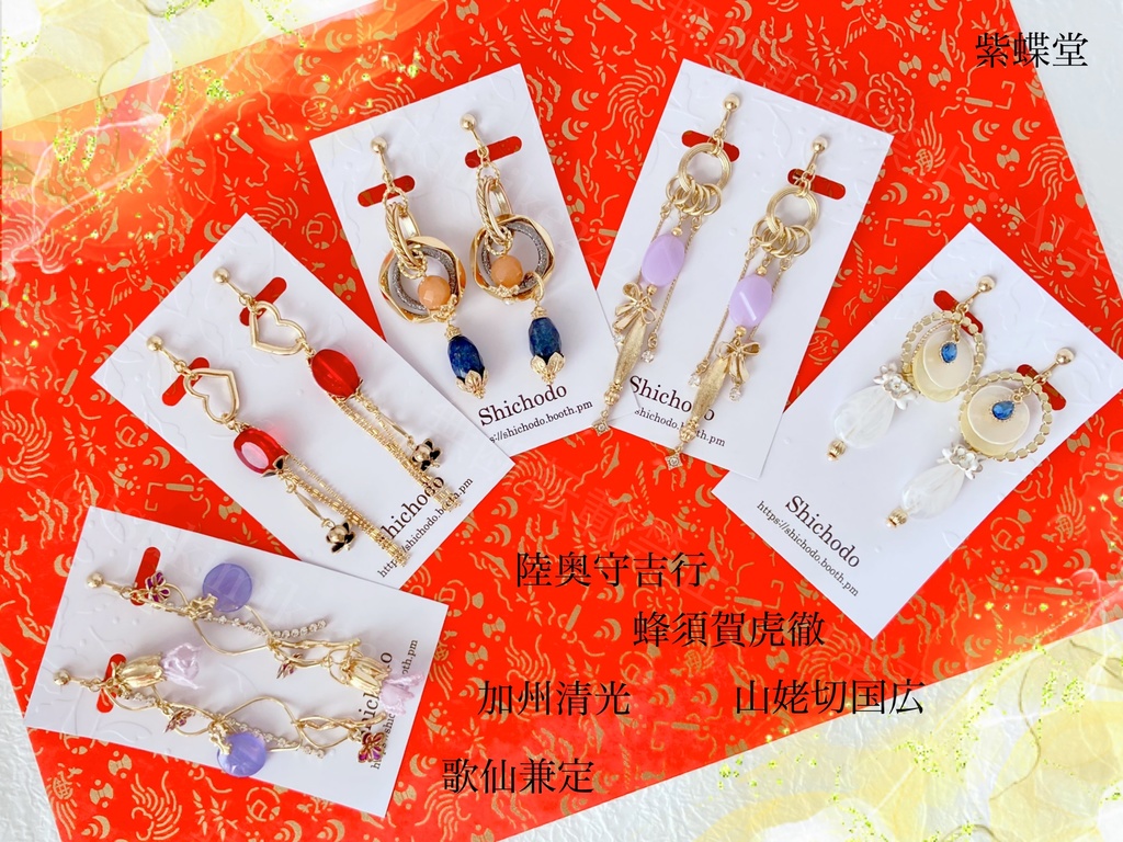 10周年記念〜はじまりの刀〜