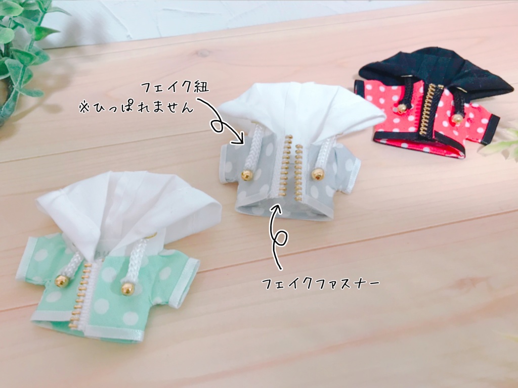 ぬい用パーカーフェイクフード