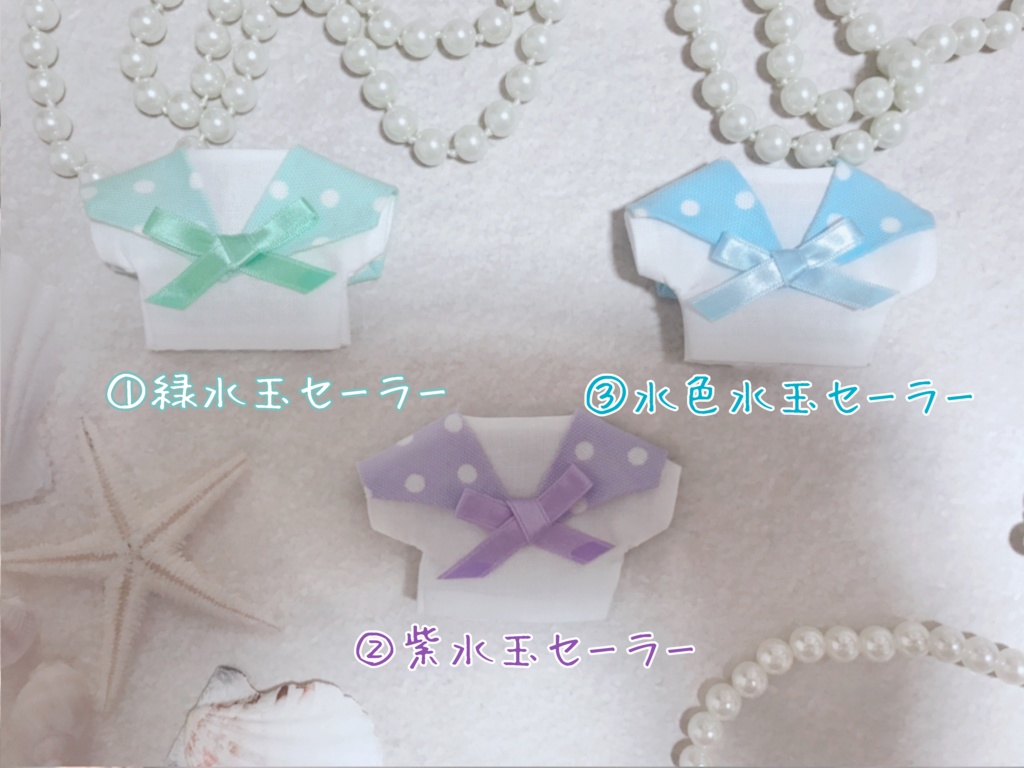 ぬい用水玉セーラー