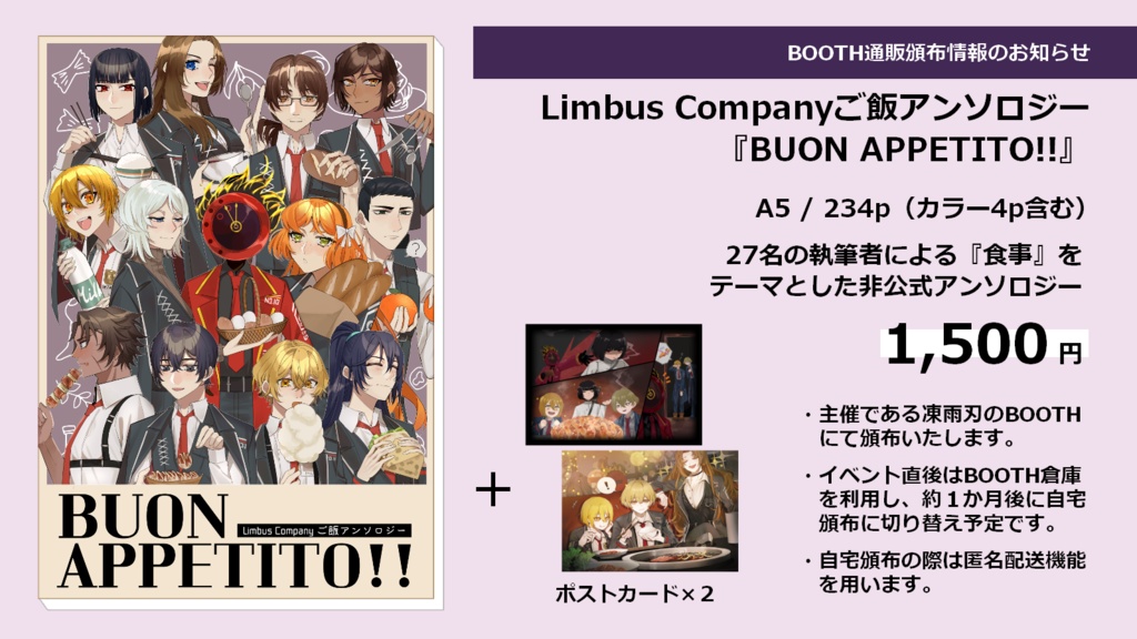 【Limbus Company】BUON APPETITO!!