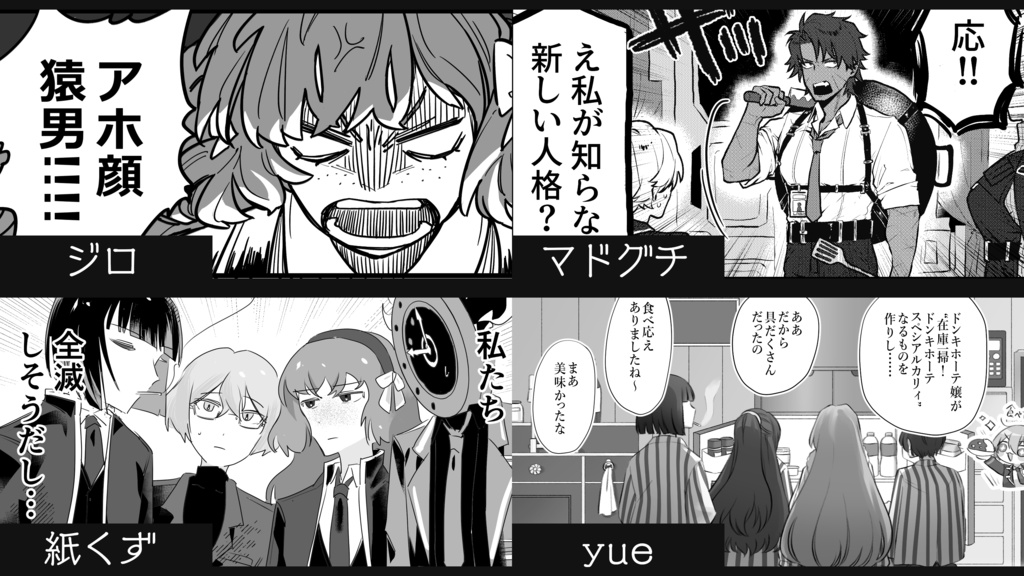 【Limbus Company】BUON APPETITO!!