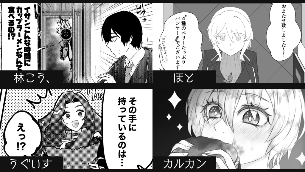 【Limbus Company】BUON APPETITO!!