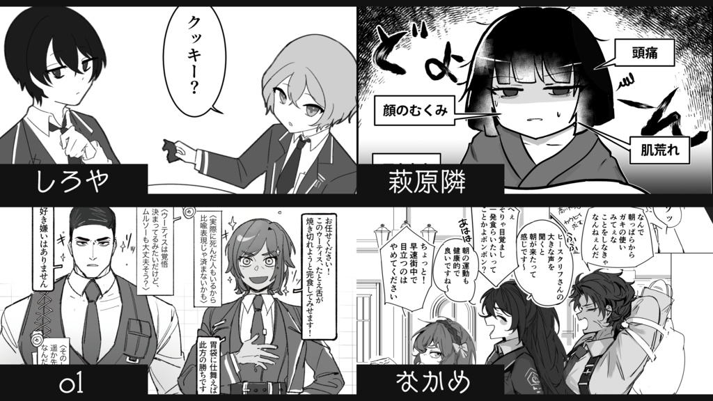 【Limbus Company】BUON APPETITO!!