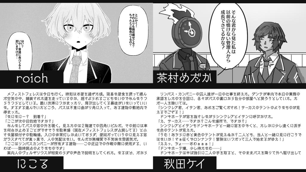 【Limbus Company】BUON APPETITO!!