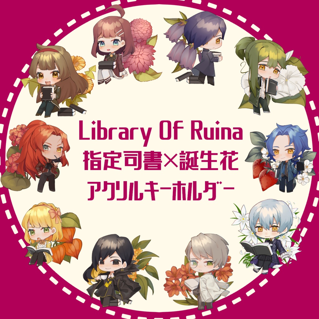 【Library Of Ruina】指定司書×誕生花アクキー