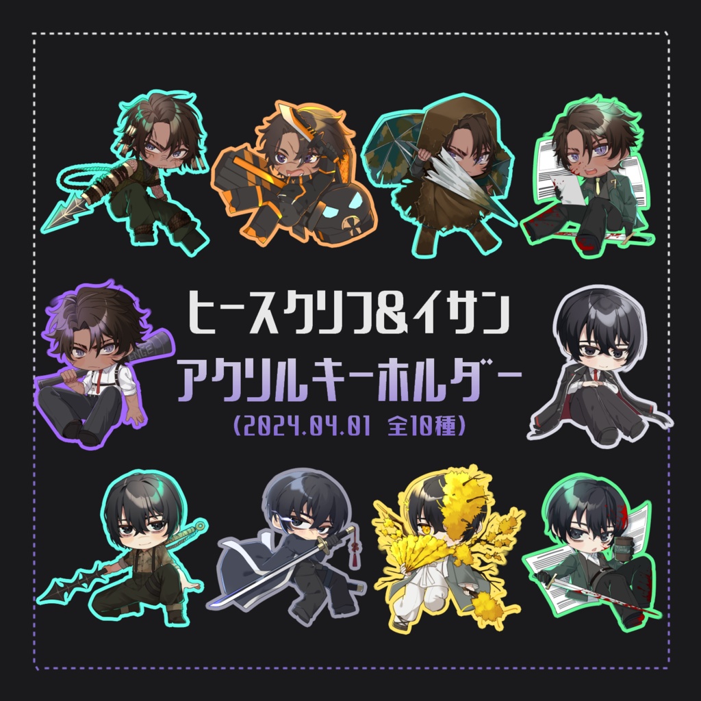 【Limbus Company】ヒースクリフ・イサンアクキー