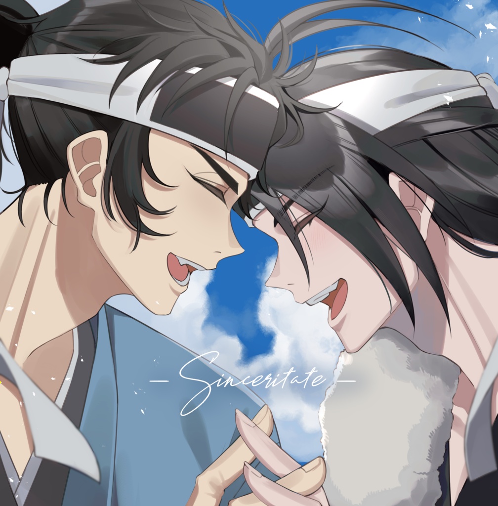  【FGO】Sinceritate【歳勇】